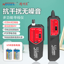 NF-268 Savvy Rat Finder Network Tester Network Wire Multifunction Poe Wire Finder Anti-Interference Charging Wire Finder