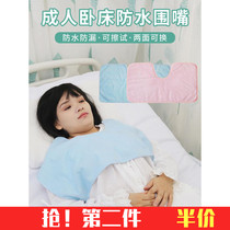 Round Mouth Waterproof Eating Bed Care Patient Seniors Large Size Adults Washable Waterproof Walled Scarves