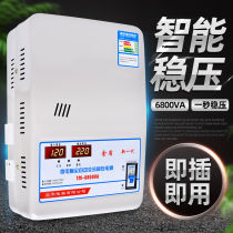 Voltage stabilizer 220V automatic ultra-low voltage 6800W pure copper high power household single-phase air conditioner refrigerator regulator