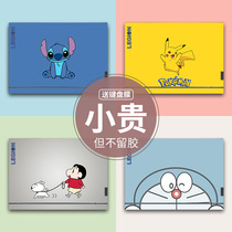 For Lenovo 2020 new r7000PY7000 computer film saver R720 protective cover shell film ins Wind Y9000 notebook sticker y7000P accessories