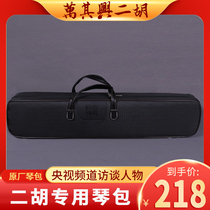 ten thousand Its XingErhu Custom Advanced Single-shoulder Erhu Box Packaging Suitcase With Two Hu Boxes Oxford Cloth Box