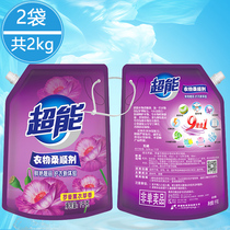 Ultra-energy clothing Johan 1kg bagged lavender scents softly and comfortable and persistent perfuming patron sweaters students home