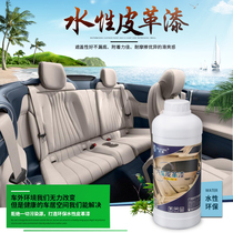 Crowdship Car Seat Leather Sofa Genuine Leather PU Repair Renovated Change Color Self-Spray Paint Water Tasteless 4S Exclusive Lacquer