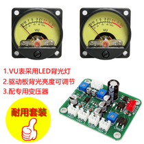 LED backlight adjustable power amplifier VU meter level meter head with special transformer to send and connect the cable set