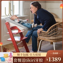 European Stokke baby dining chair solid wood Zhao Youting with the same child growth chair Baby dining chair dining table chair
