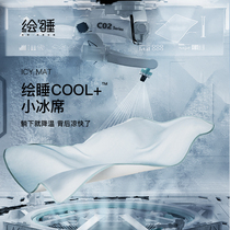 (Good Things Experience Special) Painted Ice Cream Cold Mat Ice Silk Cool Able To Wash Naked Sleeping Mat Three Sets