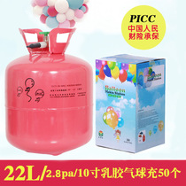 Quanzhou household helium bottle inflatable wedding wedding room wedding wedding birthday decoration scene arrangement helium balloon floating empty