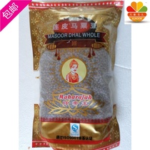Indian emperor even skin horse corn beans brown lentils red lentils black and white beans masoor dhal whole 1kg