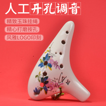 (Send graphic teaching) Fengya 12 12-hole Alto AC tone round head hand-painted wisteria flower boutique Ocarina