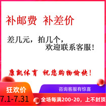 Kangkai Sporting Goods store postage difference Commodity supplement price Welcome to consult customer service I wish you a pleasant shopping