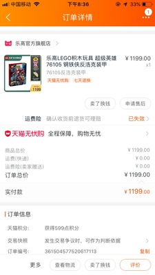 真实揭晓乐高LEGO积木玩具怎么样，对孩子成长帮助吗？值得买吗？