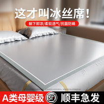 Summer ice silk hot mats for single foldable student dormitories Summer summer mats for winter and summer