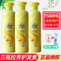 3 bottles of lafang hair conditioner 500ml repair damaged and dry hair sumptuous moisturizing and moisturizing the milk country goods