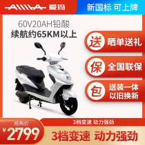 Emma 60V high speed battery car electric super capacity moped tram electric motorcycle vigorously eagle