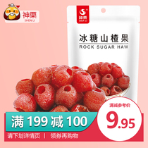 Shenchi Hebei Kuancheng rock sugar seedless hollow rock sugar hawthorn fruit sweet and sour baby snack specialty bag 100g