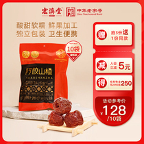 Hongjitang Flagship Store Ejiao Hawthorn 100g*10g Candied preserved fruit Leisure Ejiao Ready-to-eat dried fruit snacks