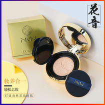 Breathable Concealer Japan NMN Air Cushion Water Light Nude Makeup Brightening Creamy Muscle Foundation Long-lasting Moisturizing