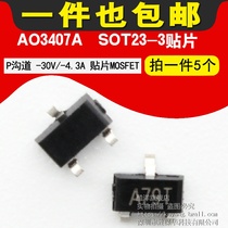 AO3407A P-channel-30V -4 3A patch MOSFET screen X7 patch SOT23-3 (5)