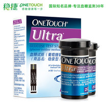 Johnson & Johnson stable blood glucose test paper 50 pieces more easy to double excellent household imported blood glucose test strip stable blood glucose meter