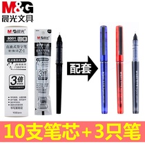 Morning light signature pen Quick-drying water pen si-pen arp41801 Large capacity full needle tube gel pen Student 0 5mm black straight liquid ball pen replaceable ink sac Red pen replaceable refill
