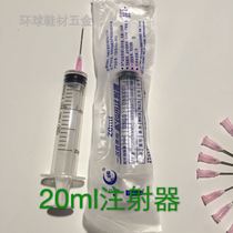 Needle tube shoes with glue repair wallpaper foaming industrial glue syringe plastic syringe needle barrel 20ml