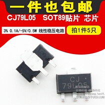 CJ79L05 3% 0 1A -5V 0 5W linear regulator chip patch SOT89 (5)