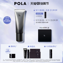 (99 pre-sale) POLA multiple repair sunscreen day cream face UV protection