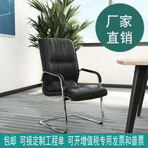 Conference room Metal chair Office computer chair Household backrest Chair Reception chair Bow chair Staff chair