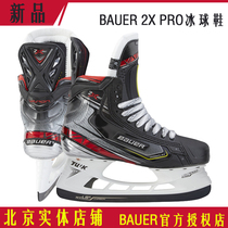 Bauer 2X PRO Youth Adult Ice Hockey shoes Bauer competition grade real ice skates skates skating shoes skates