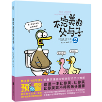 Genuine father and son: 2:2 genuine RT (US) Brian Gordon (Brian Gordon) text picture European and American comic books Beijing Joint Publishing Co. Ltd.