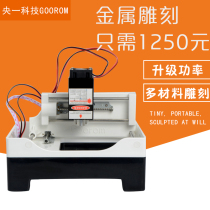 Laser engraving machine small desktop portable mini wood board marking machine diy miniature automatic metal engraving machine
