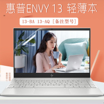 HP HP 13 3-inch THIN SHARP ENVY 13-ba aq deco computer screen protection cling film TPN-C145 notebook touch flipped screen protect high-definition frosted anti-blue light