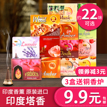 RAJ Indian incense Imported sandalwood agarwood household tower incense Bathroom incense Indoor mosquito incense Bedroom sanitary incense