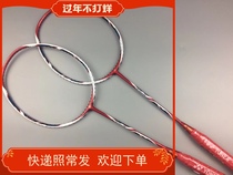 Japan Original YONEX Unix ARC-11 (Bow Sword 11) Li Long Badminton Racket JP Edition SP Edition