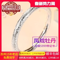 Suzhou Silver Building Yunnan Snowflake Silver Foot 999 Phoenix Opera Peony Silver Bracelet Pure Handmade Girls Birthday Gift