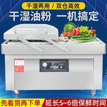 Iron Cow Double Room Vacuum Packing Machine Large Desk Smoker Rice Vacuum Machine Vacuum Machine Luxury Automated Vacuum Machine Dry and Wet