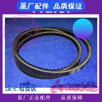 Haier flow tube accessories washing machine V1245 belt XQG50-92BS XQG50-92BT etc 300054