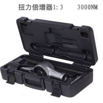 Taiwan 3000nm 3 times torque wrench multiplier multiplier Torque torque amplifier multiplier