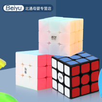 Qiyi Cube Third-order Second-Fourth Smooth Professional Competition Special Set Full Beginners Toy Puzzle