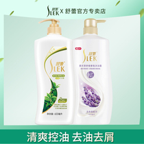 Shu Lei shampoo shower gel set oil control refreshing dandruff shampoo 600ml lavender 650ml