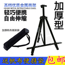 High-quality Iron Easel Shelf Poster Display Shelf Folding Easel Frame Advertising Show Rack Tripod