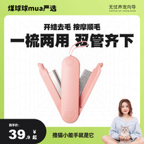 A Squint Small Devil Dual-use Cat Comb Open Knot Row Needle Comb Foldable Pet Supplies Long Hairy Cat to Floating Hair Comb