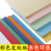 100 sheets thickened 230g leather pattern paper A4 cover binding with grain a4 paper rugged texture stained cardboard a4 Back cover Color leather pattern paper student diy hand hard cardboard