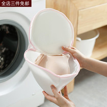 3-layer thickened bra laundry bag anti-deformation small underwear socks washing machine special cleaning bag protection