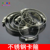 8-12MM stainless steel clamp high quality clip air pipe pipe clamp pipe clamp strong holding ring