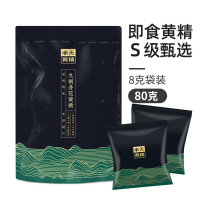 Wuyishan Chengtian Huang Jing Chinese herbal medicine wild nine Sun nine steam ready to eat 80g of the valley nine yellow essence tea wine
