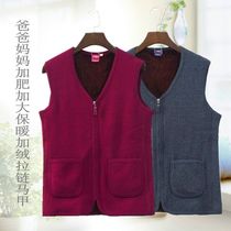 All-match mom and dad vests winter autumn large size middle-aged and elderly warm sleeveless cardigan thickened fleece thermal vest men