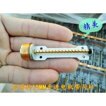 (New original)Imported 15 MM stepper motor with long stem