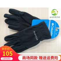 21 Autumn and winter New Colombia outdoor fleece warm wear-resistant travel non-slip gloves SM0506