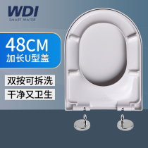 WDI Weidia U7080S toilet lid imported urine aldehydes resin U-type horse lid lengthened 48cm aggravated and durable